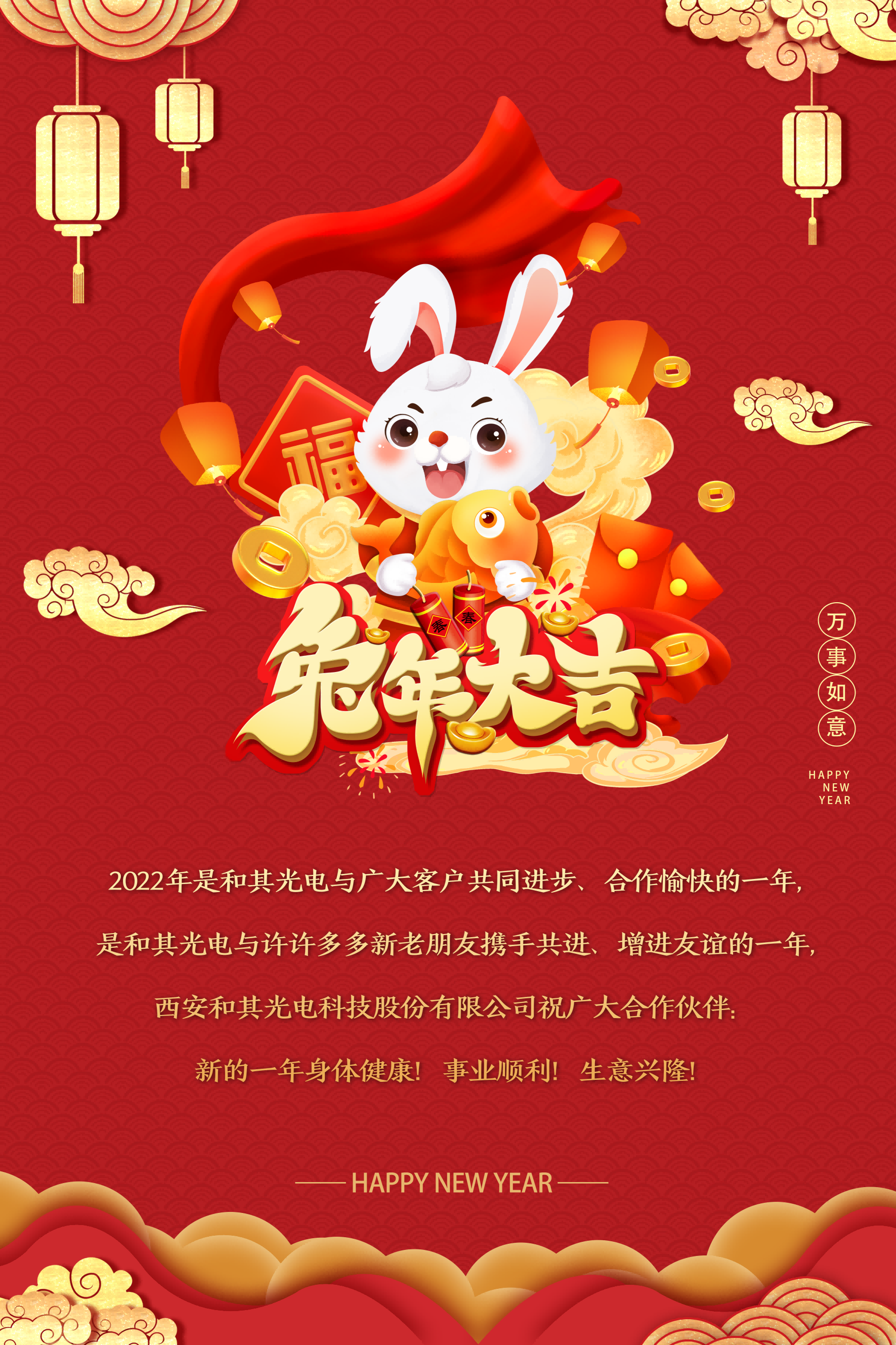 兔年海報(bào)(1).png